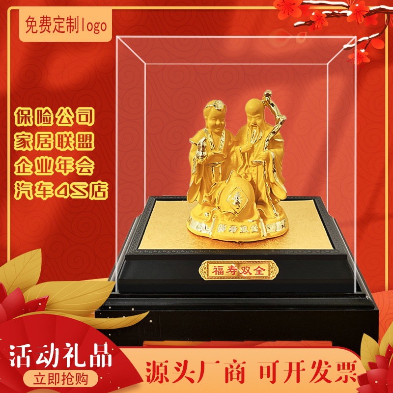 LA755可发样/绒沙金福寿双全摆件  寿星公寿星婆生日祝寿礼物寿桃寿比南山摆设