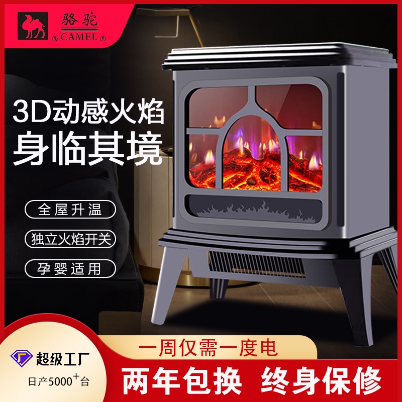 LA713可发样/骆驼3D仿真壁炉取暖器火焰山电壁炉取暖炉欧式暖气炉客厅暖风机