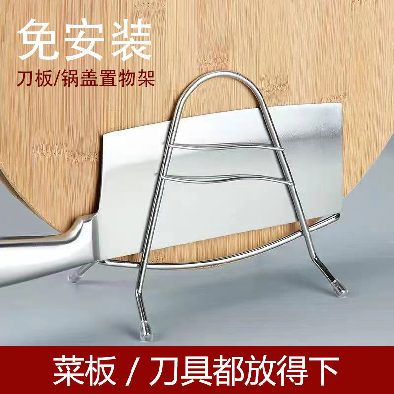 LA714可发样/【菜板架】坐式案板架子厨房置物架收纳放台面砧板架金属菜板架