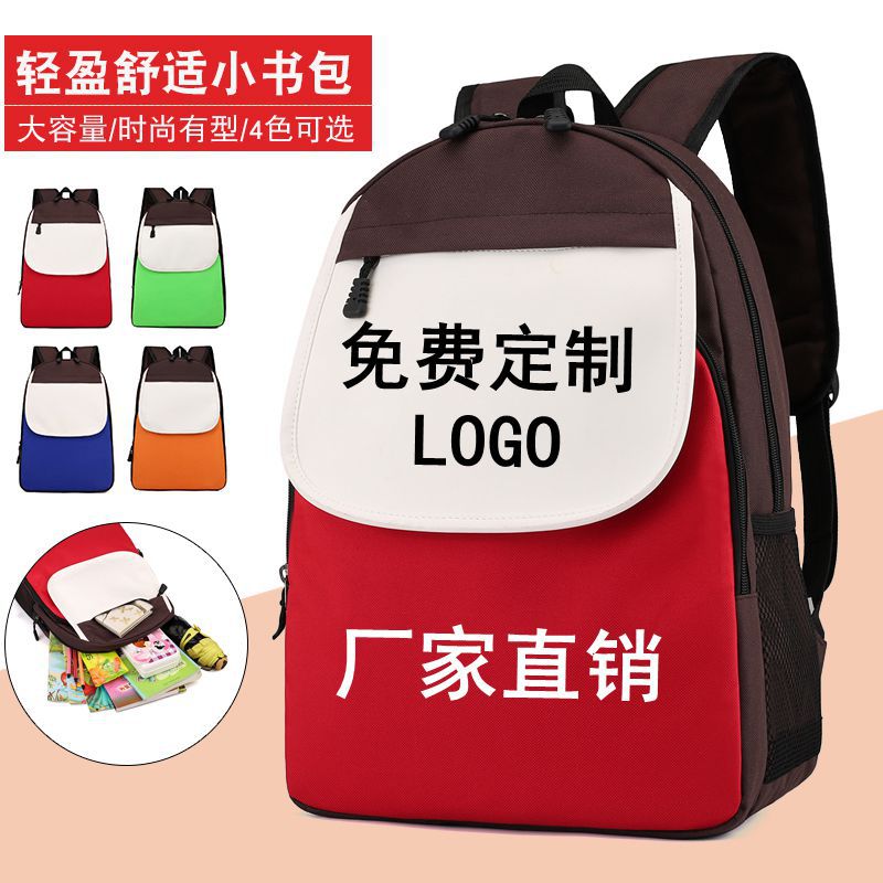 LA715可发样/小学生书包双肩包现货批发印LOGO厂家印刷广告培训辅导兴趣班书包