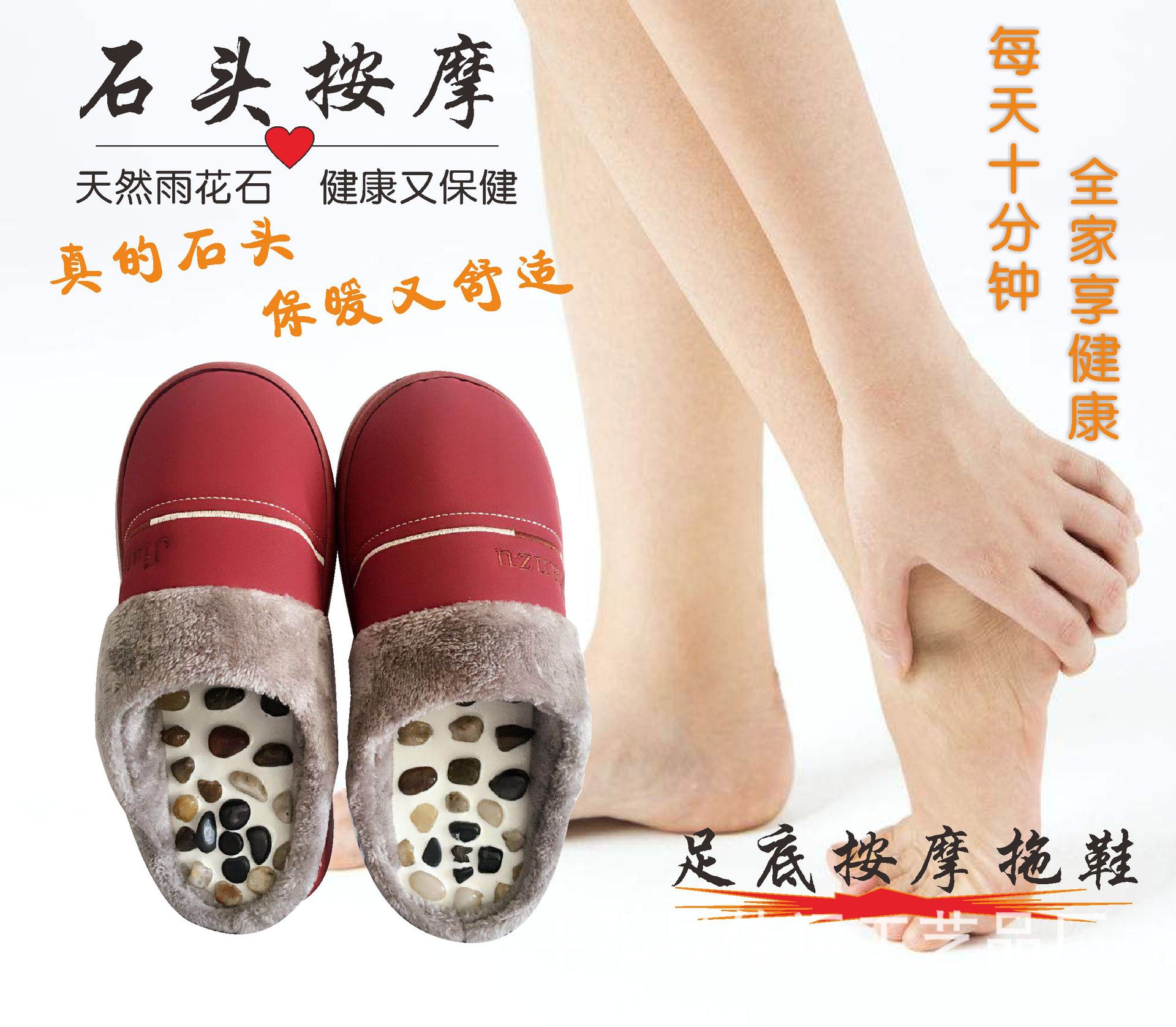LA712可发样/LA712可发样/冬款鹅卵石按摩拖鞋雨花石棉拖 真石头彩玉软底毛绒防滑室内外