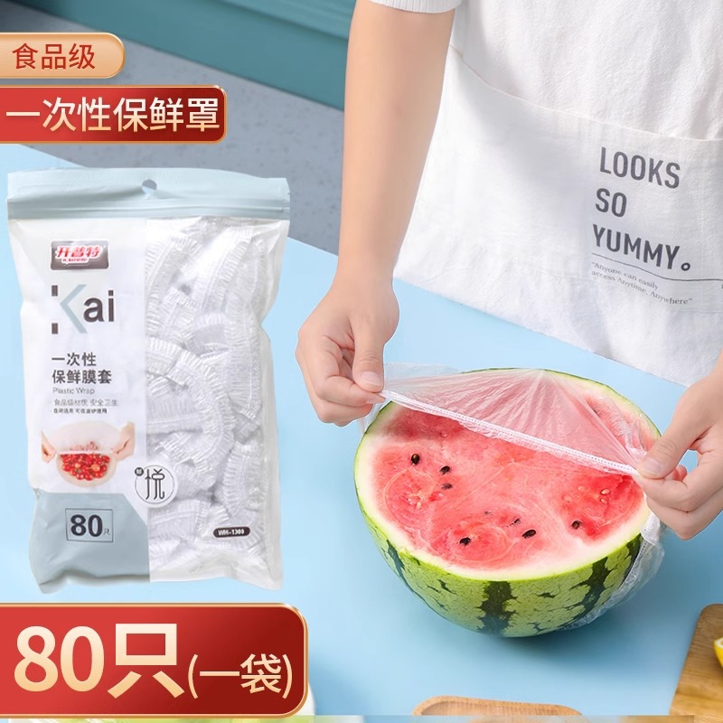 家用一次性保鲜袋套食品级剩菜剩饭保菜鲜碗罩松紧口保鲜膜罩碗套