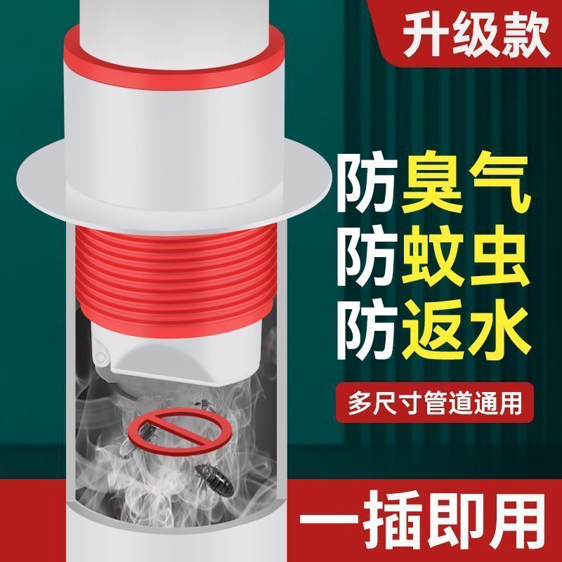 LA714可发样/下水管防返臭器防臭密封塞厨房水槽50管下水管道倒灌堵口器批发