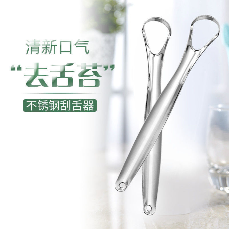 LA714可发样/刮舌器不锈钢去舌苔清洁器刮舌头清洁舌头口臭口腔神器舌苔刷啫喱