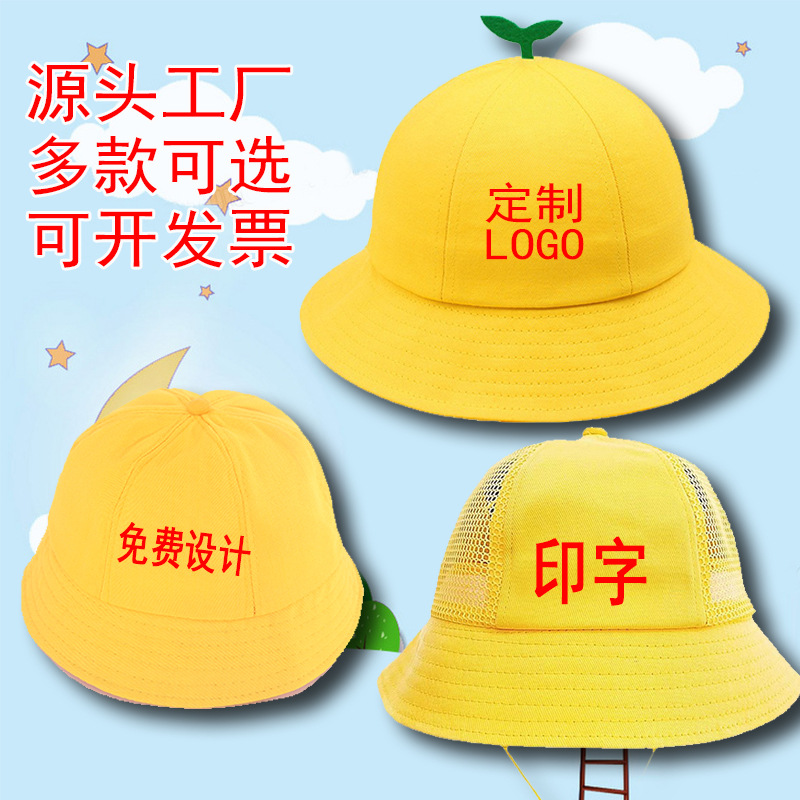 LA715可发样/现货小黄帽子幼儿园小学生外出防晒盆帽新款儿童渔夫帽印花LOGO