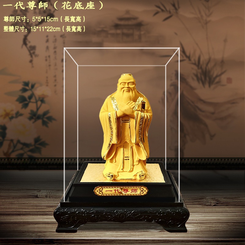 LA755可发样/绒沙金孔子摆件一代宗师 立式孔子像 人像孔子雕像学校庆典纪念品