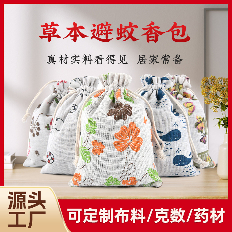 LA752可发样/防蚊驱虫香包室内香囊车载艾草驱蚊包中药香薰袋空气香熏厂家批发