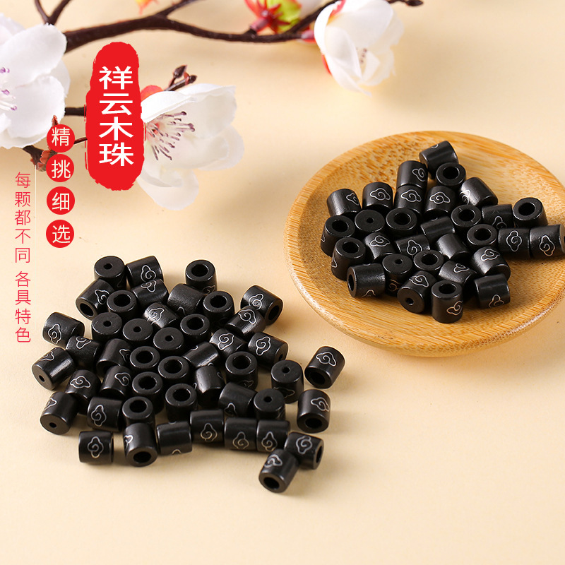LA756可发样/祥云木珠DIY饰品配件散珠批发手工编织项链绳平安扣挂绳 大小孔珠