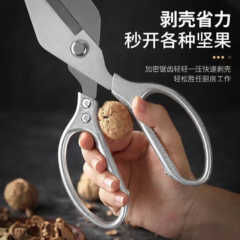 LA720/可发样米多锈钢大号剪刀厨房用剪鸡鸭鱼骨剪刀家用多功能强力用剪刀