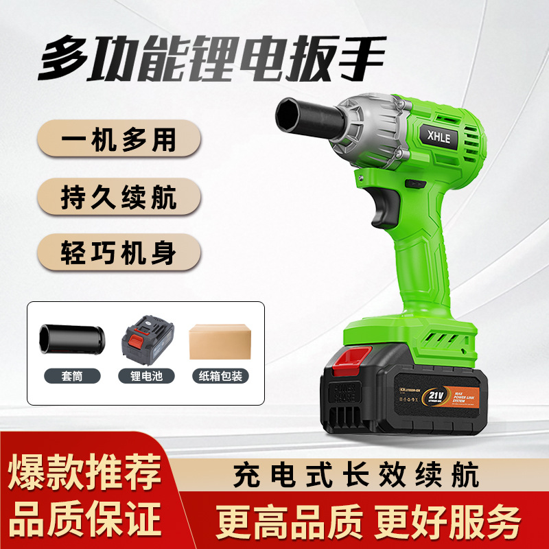 LA004可发样/无刷电动扳手大功率大扭力多功能风炮冲击扳手架子工套筒厂家直销