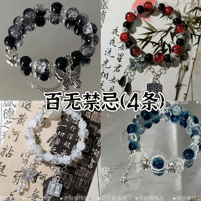 LA728可发样/天官赐福百无禁忌花城谢怜同款衍生印象手链ins花戎女款手串批发