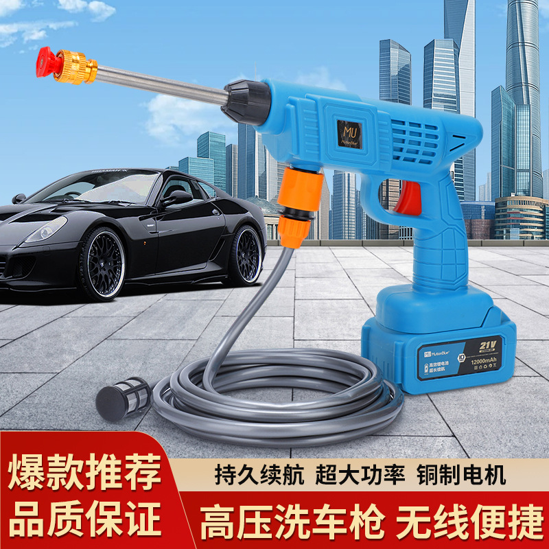 LA004可发样/新型无线高压洗车水枪洗车机家用充电喷水枪便捷锂电池大功率洗车