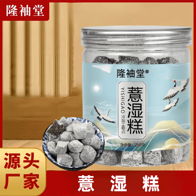 LA725可发样/源头厂家薏湿糕250克瓶装薏米赤小豆糕现货批发抖快直播一件代发