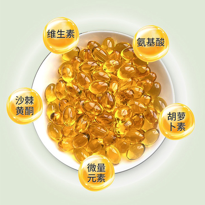 LA753可发样/源头厂家沙棘果油软胶囊沙棘籽油氨基酸提取物直播抖音批发代发