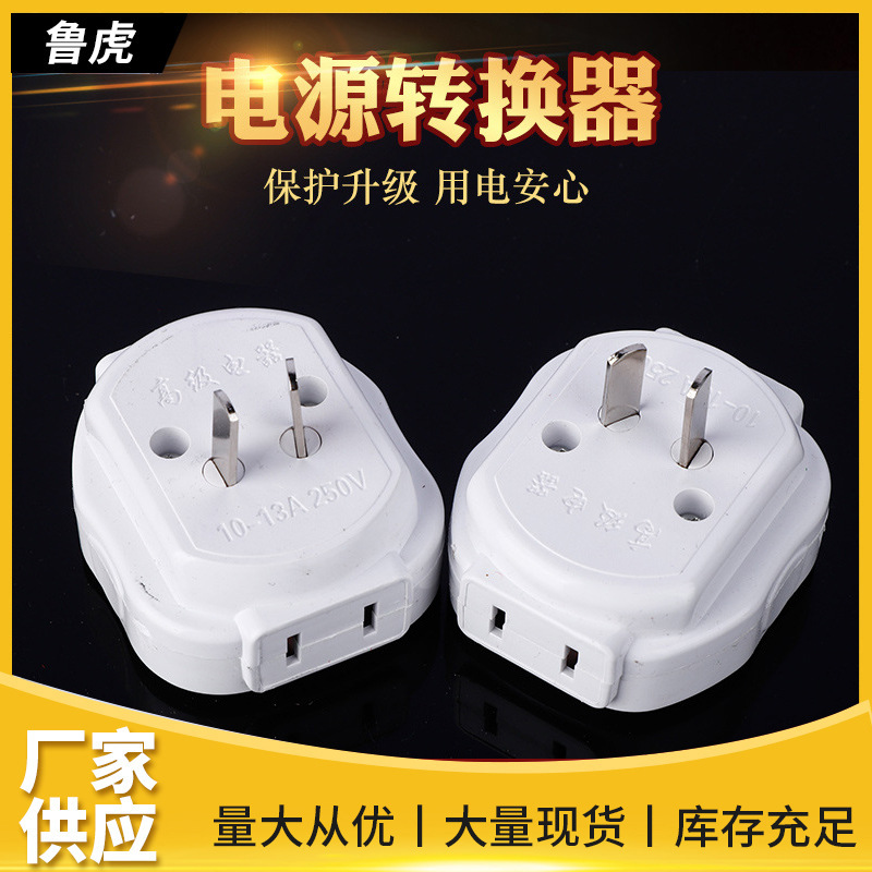 LA005可发样/厂家批发3位7孔电源转换器插座阻燃壳体大功率转化器大功率适用