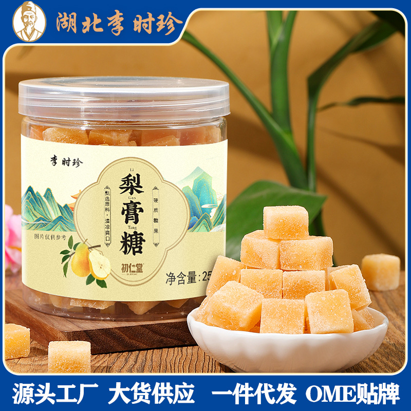 LA750可发样/李时珍梨膏糖罗汉果百草秋梨含糖薄荷清凉润喉糖工厂批发一件代发