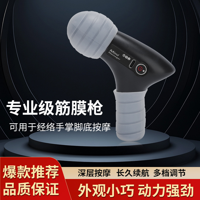 LA004可发样/跨境小型充电式迷你筋膜枪充电款便携式健身瑜伽肌肉放松按摩