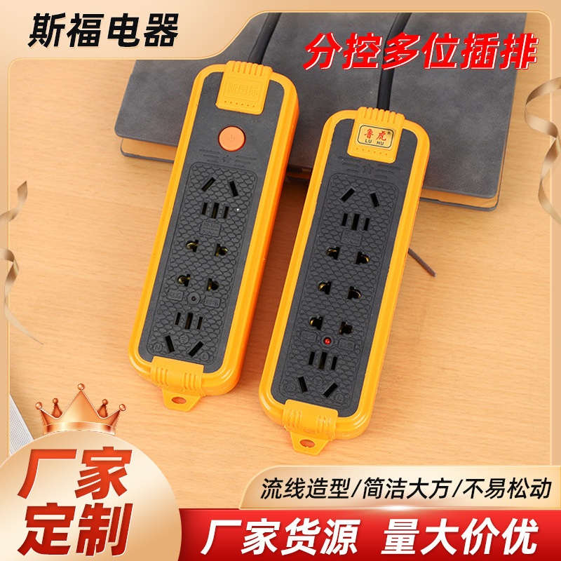 LA005可发样/加工定制插排包胶排插防爆防摔电源插座阻燃开关智能usb安全耐用