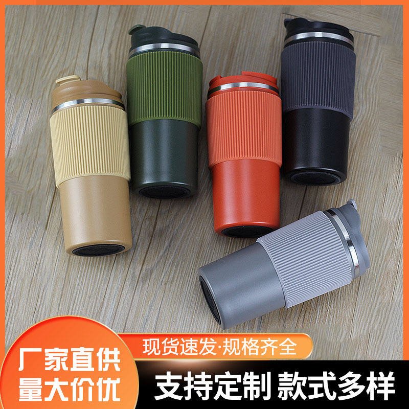 LA742可发样/韩版新304不锈钢双层咖啡杯创意硅胶套真空保温杯便携车载汽车杯