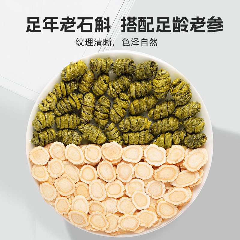 LA753可发样/源头厂家铁皮石斛西洋参片运动人群体力不支人参枸杞子体虚无力