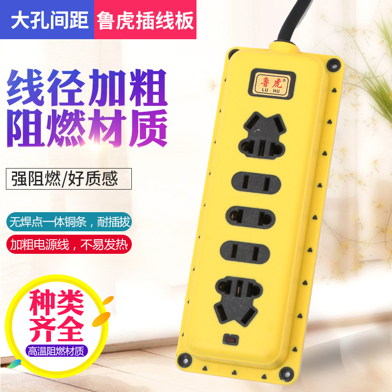 LA005可发样/接线板大功率插排家用多孔接线创意桌面宿舍插线板插座厂家批发
