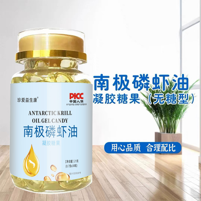 LA753可发样/南极磷虾油软胶囊 虾青素凝胶糖果 神经酸胶囊中老年健康品代加工