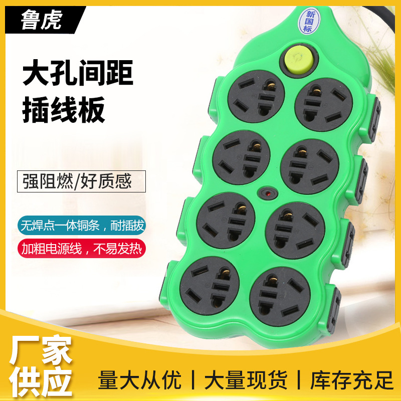 LA005可发样/批发绿色多孔插排接线插座创意学生寝室接线板家用多位插排接线板