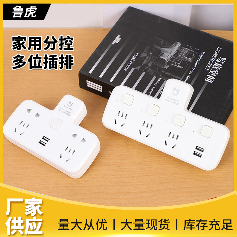 LA005可发样/雅耐插座转换器大功率usb一转多无线家用办公转换插排