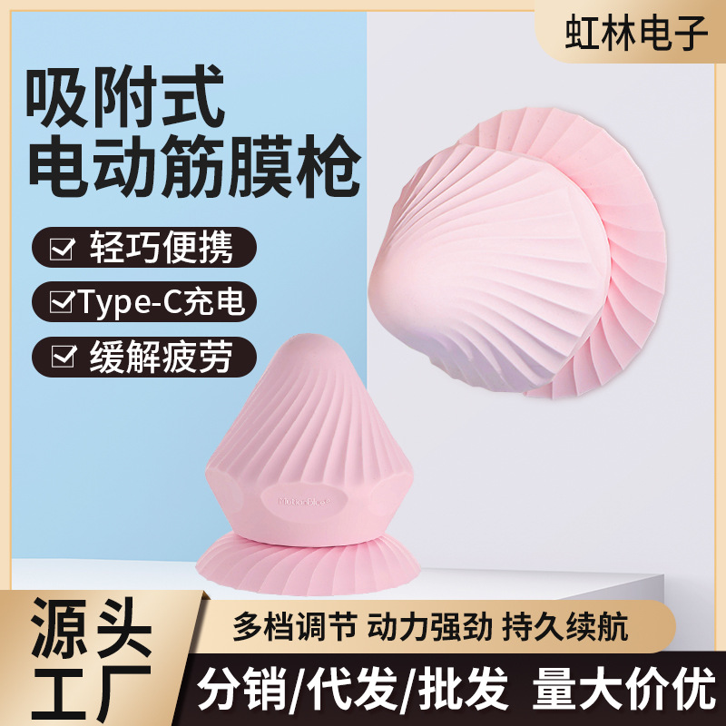 LA004可发样/【四代】迷你筋膜枪跨境亚马逊筋膜球便携式电动肌肉放松按摩球