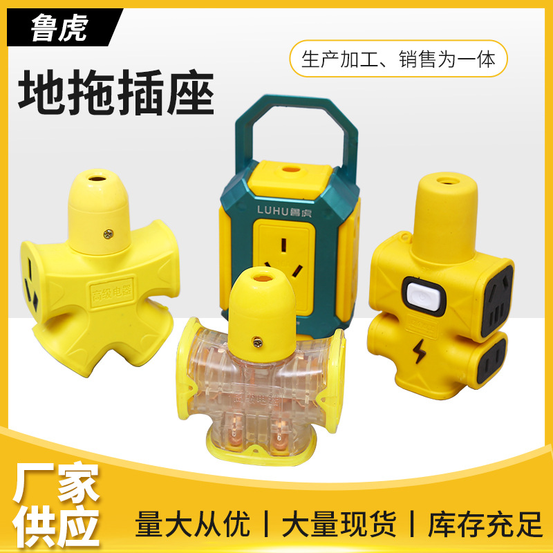 LA005可发样/H工厂地拖插座维修机器地插家用多规格工程批发耐用工程专用