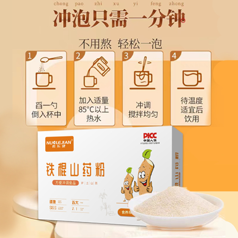 LA753可发样/怀山药纯山药粉铁棍山药粉正宗怀山药粉滋补代餐粉营养呵护护脾胃