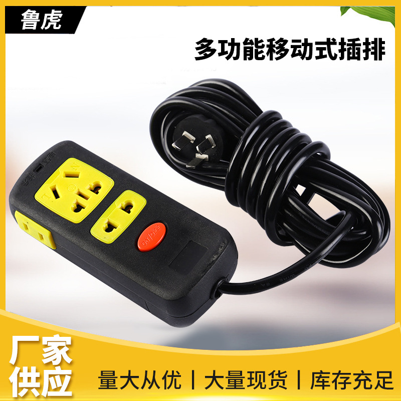 LA005可发样/厂家批发移动式插排多功能黑色排插线板插座保护门铜条阻燃防雷