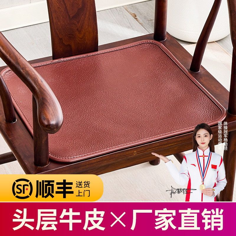 LA743可发样/头层牛皮防滑加厚办公椅子垫夏季轻奢高级感坐垫沙发垫子真皮座垫