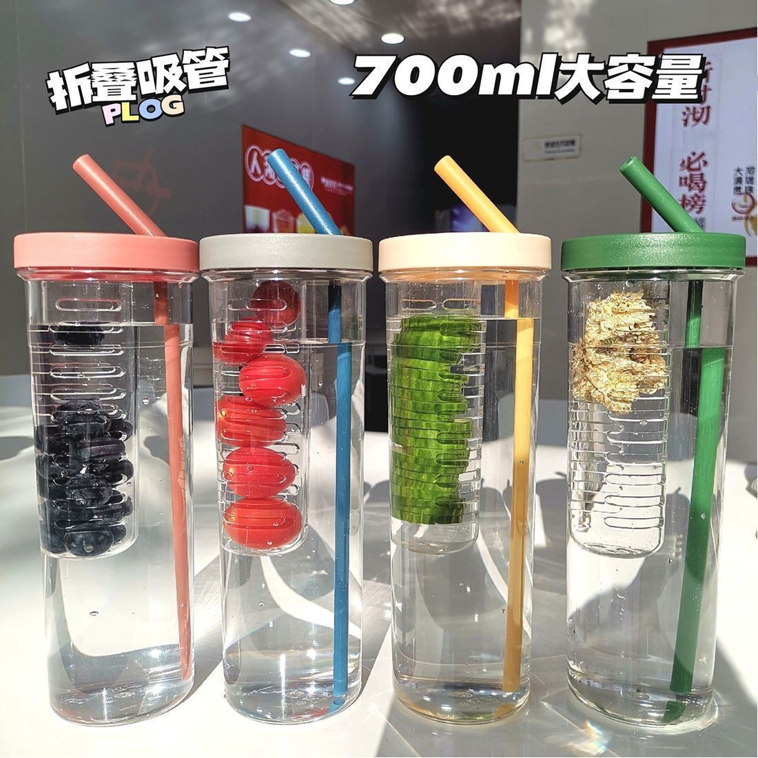 LA742可发样/新款网红干湿分离水杯柠檬过滤学生专用塑料杯带吸管户外运动水杯