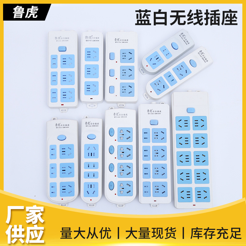 LA005可发样/H无线插座不带线多插位插排多功能电源拖线板防触电智能安全插座