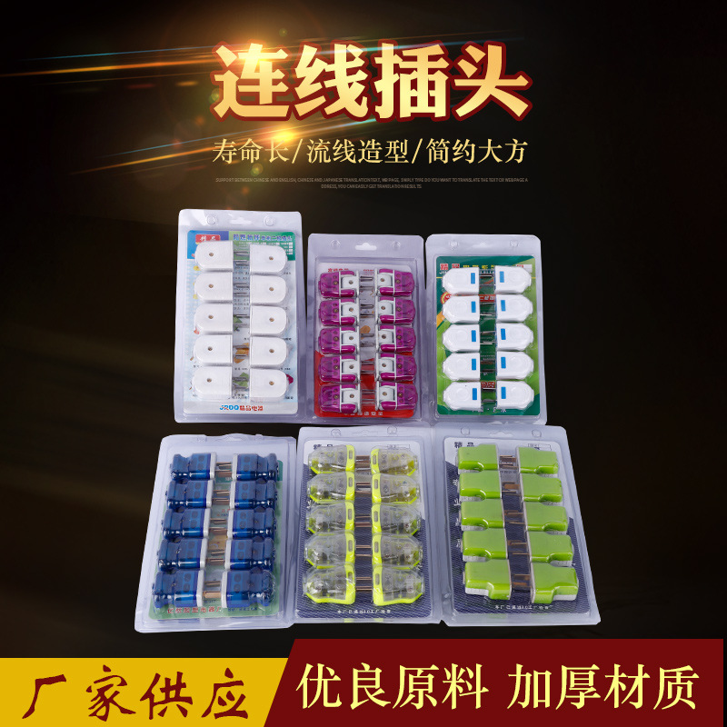 LA005可发样/批发插头两级两相多功能插头大功率连线插头加厚铜片一体转动插头