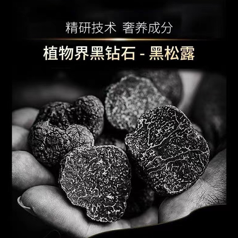 LA753可发样/源头厂家黑松露原浆男性口服液温和滋补男士植物饮品一件代发