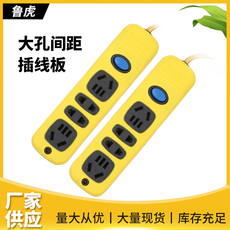 LA005可发样/厂家批发插座家用插排拖线板电源接线板电插板插线板国标插排