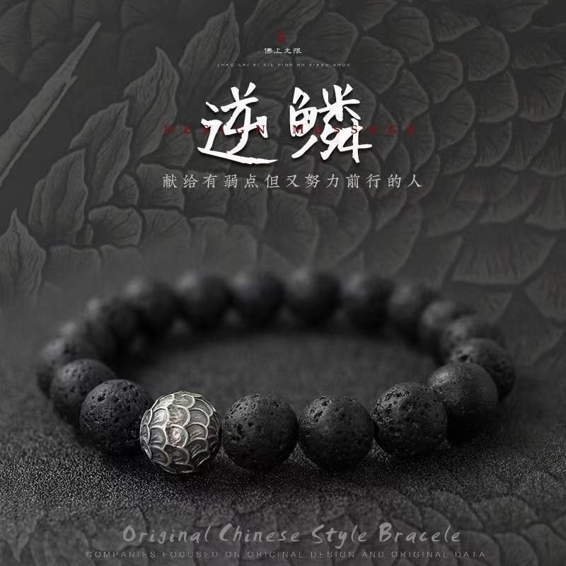 LA728可发样/复古火山石逆鳞手串ins高级感小众设计饰品个性简约手饰配饰批发