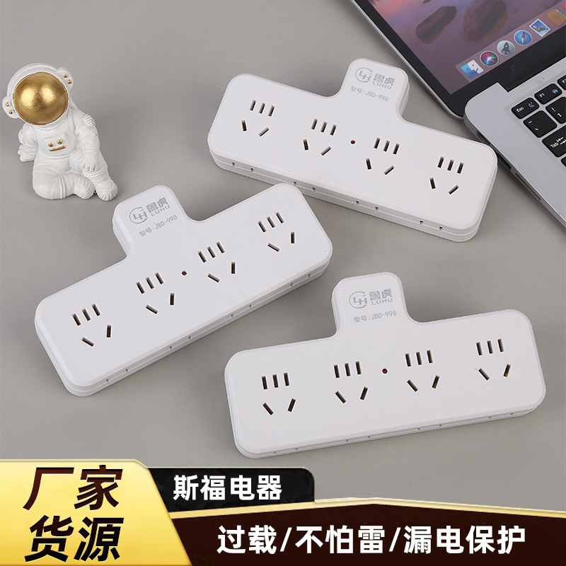 LA005可发样/一体化三脚插头家用电源转换器电排插延长线插座插线板批发USB
