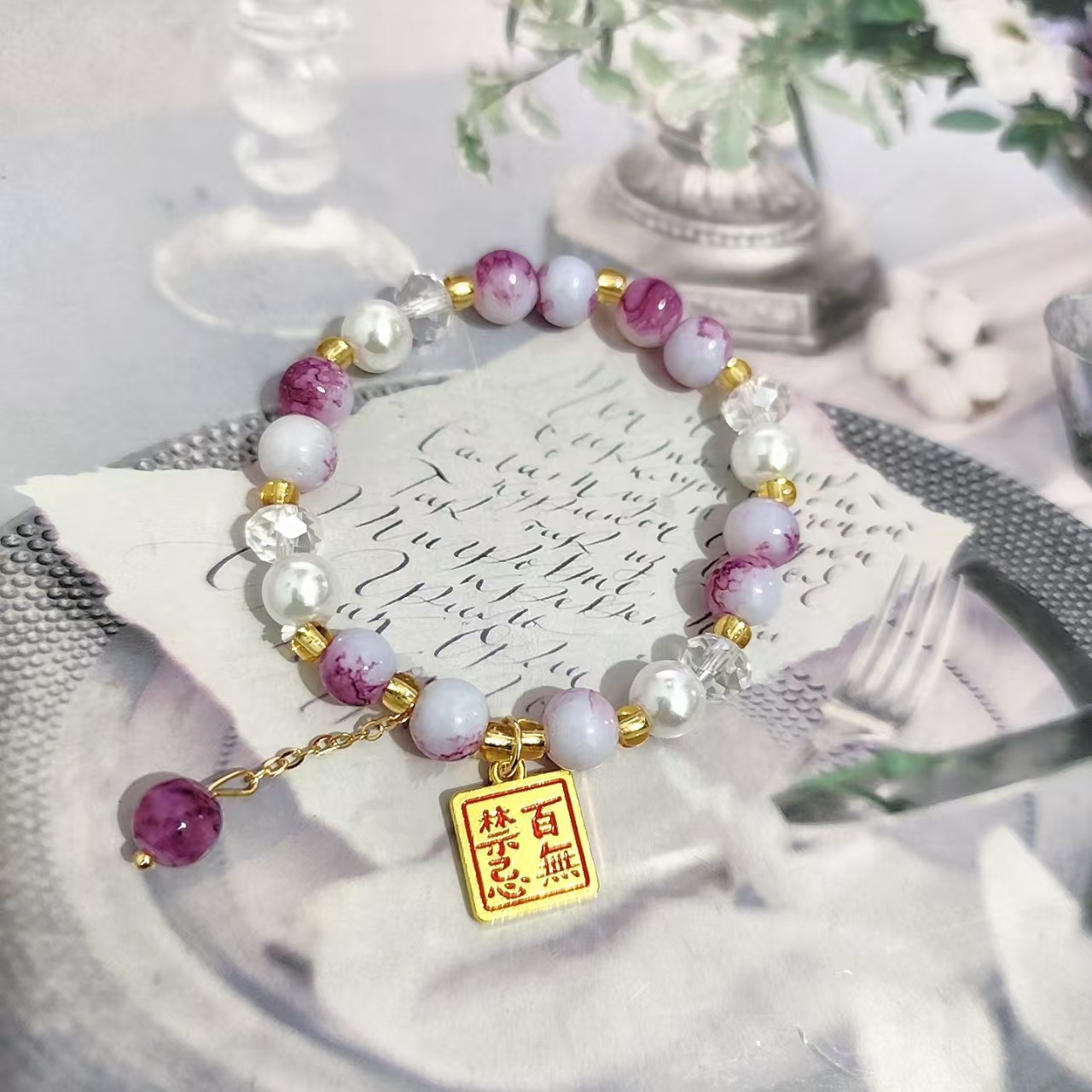 LA728可发样/『百无禁忌』渲染水晶珍珠手链ins小众设计新品高级感水晶琉璃串