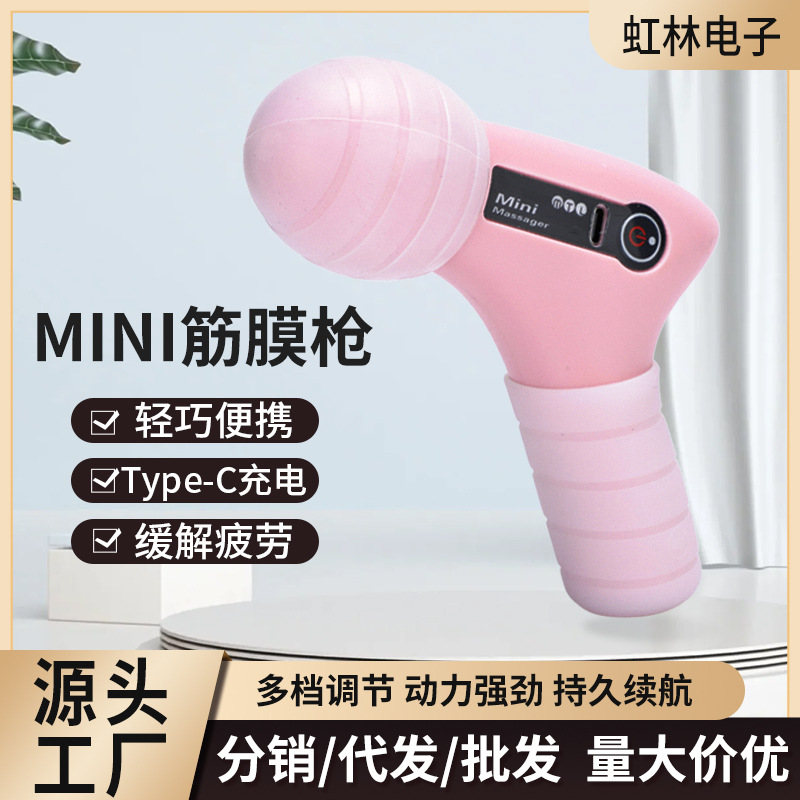 LA004可发样/【二代】迷你筋膜枪肩颈脊椎腰腿肌肉放松电动便携高频震动按摩器
