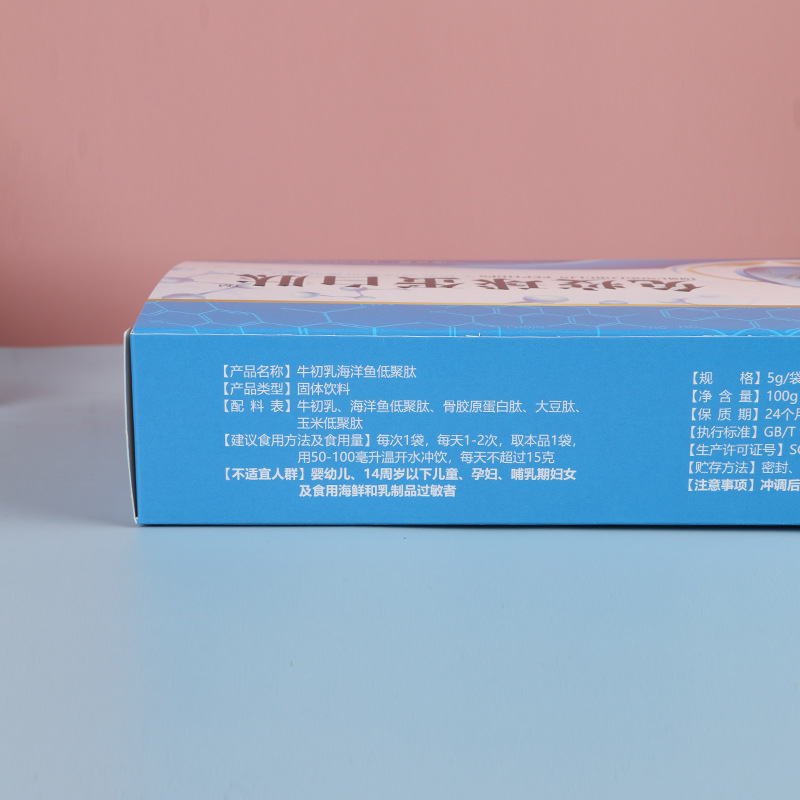 LA753可发样/源头厂家免疫球蛋白肽更年期中老年健康青年 抵抗 牛初乳小分子肽