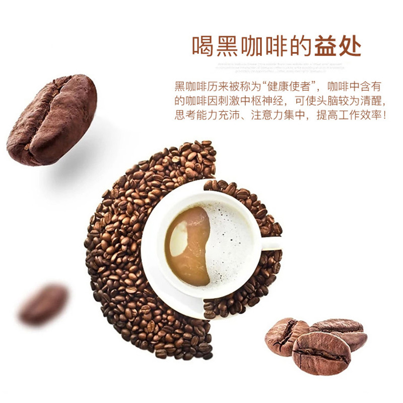 LA753可发样/源头厂家黑咖啡蓝山黑咖啡 饱腹代餐防困提神咖啡粉 速溶咖啡粉