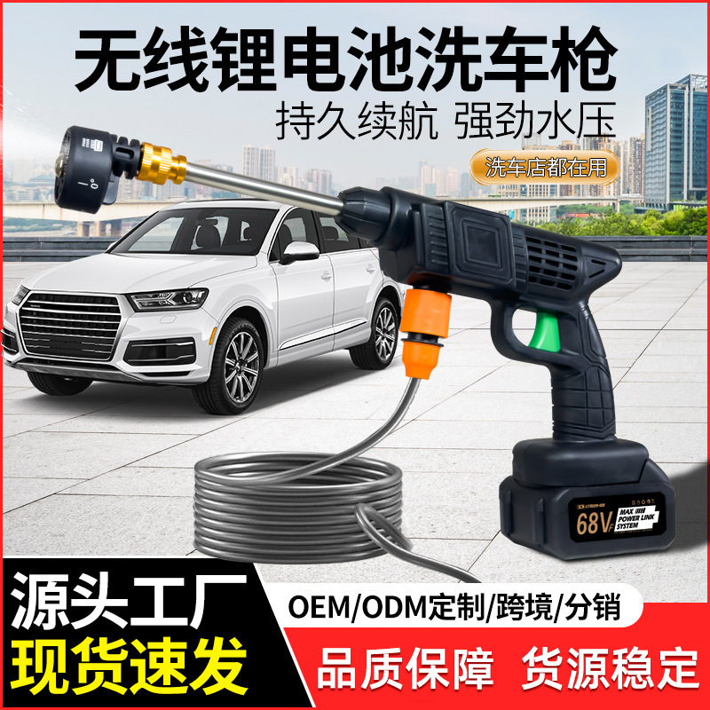 LA004可发样/无线高压洗车水枪家用批发充电式跨境洗车机户外便携式锂电洗车器