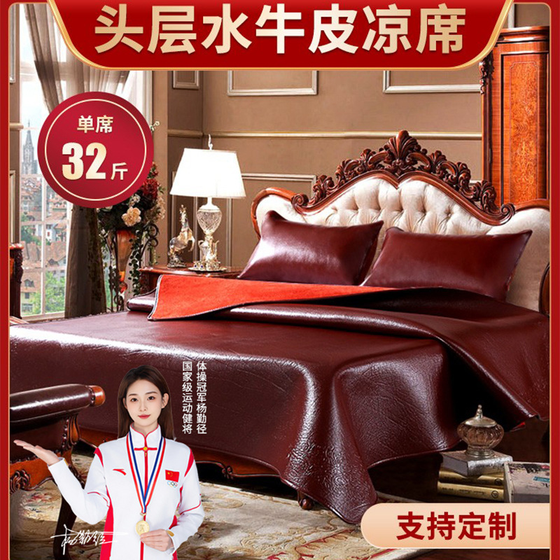 LA743可发样/特厚牛皮凉席头层水牛皮加厚三件套夏季儿童床垫真皮床垫牛皮席子