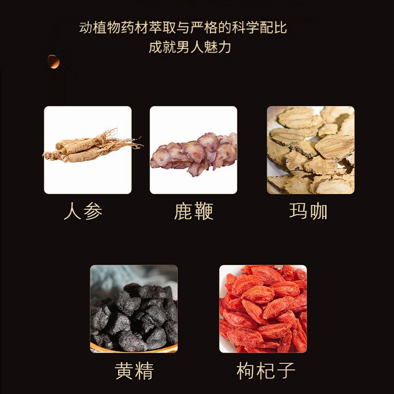 LA753可发样/源头厂家男士能量咖啡男性咖啡滋补加强版 人参鹿鞭黄精速溶咖代
