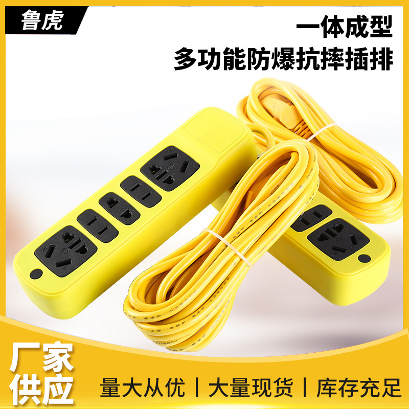 LA005可发样/黄色插排一体成型多功能防爆抗摔多空位接线板大功率批发防爆安全