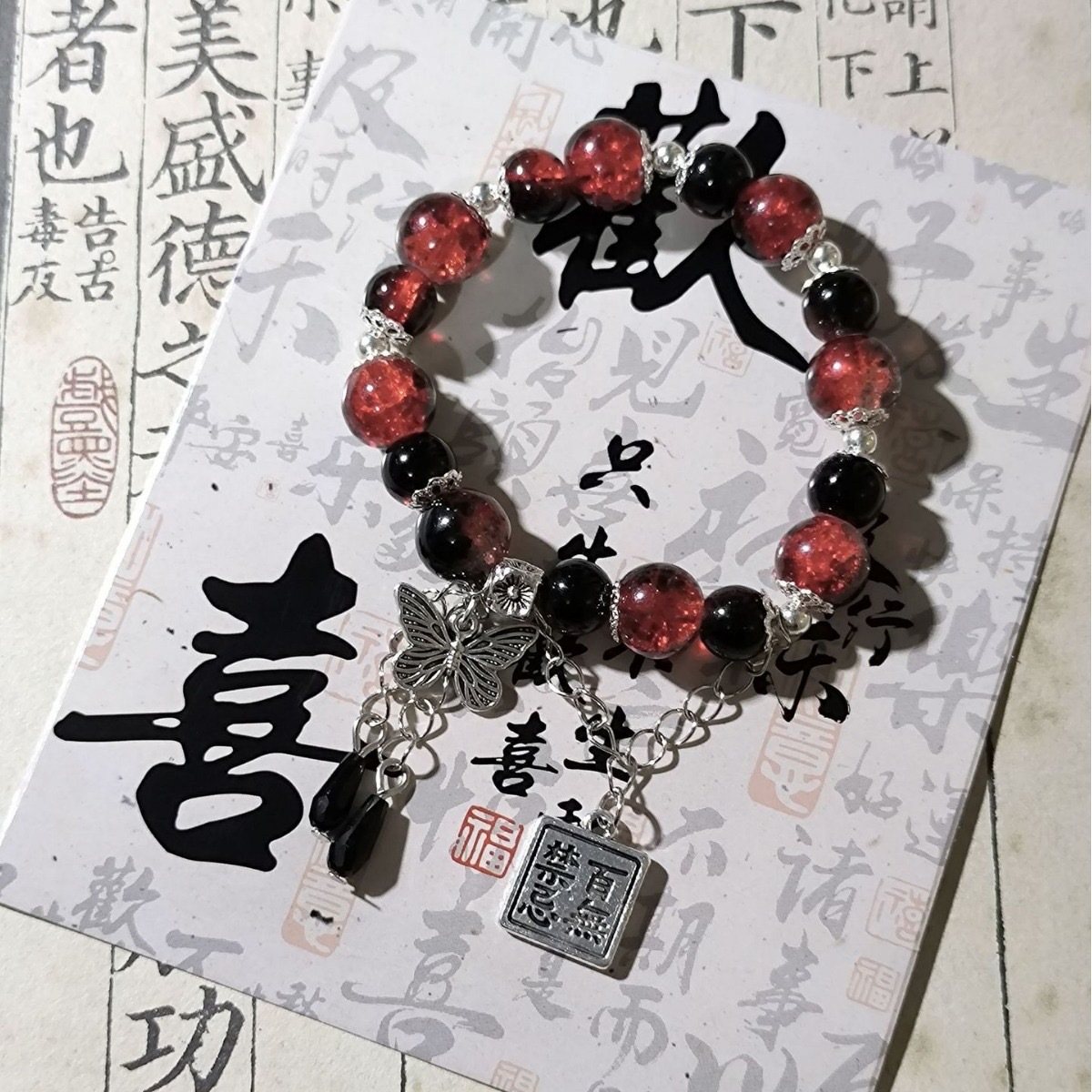 LA728可发样/百无禁忌diy中式花蝴蝶串珠手链女ins风手串闺蜜礼物手饰福字