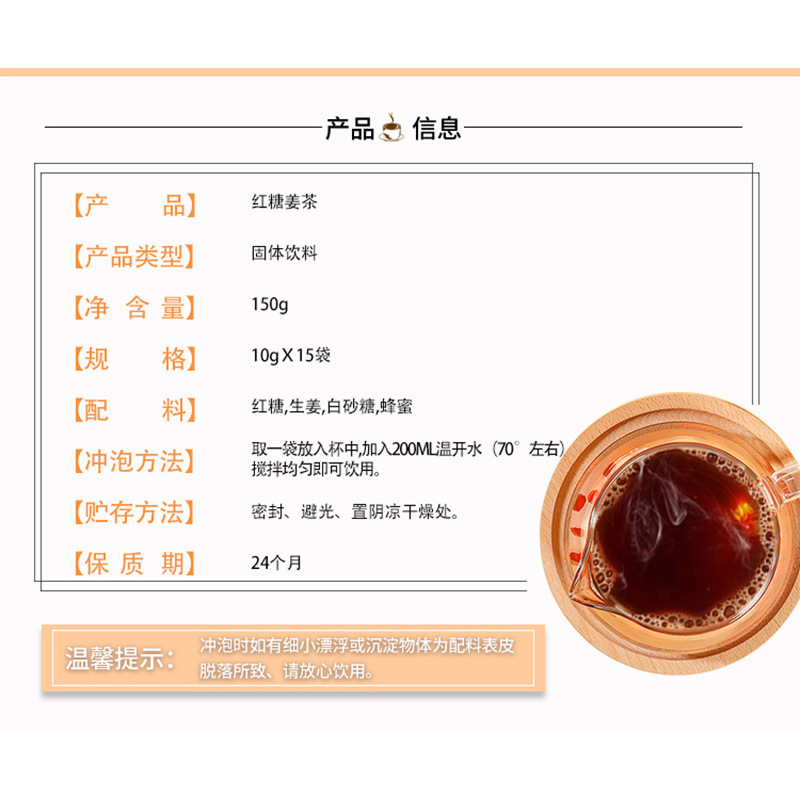 LA753可发样/源头厂家红糖姜茶大姨妈女人暖身红糖老姜汤正品代发红糖姜茶颗粒